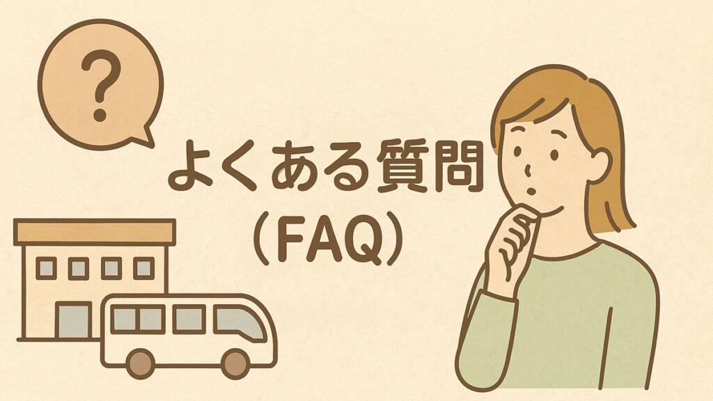 「よくある質問（FAQ）」の日本語テキストが中央に配置された画像。左側に吹き出しとクエスチョンマーク、右側に顎に手を添える女性のイラストがあり、全体はナチュラル系の優しい色合い。
